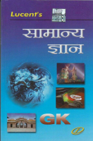 LUCENT GK 2024.pdf